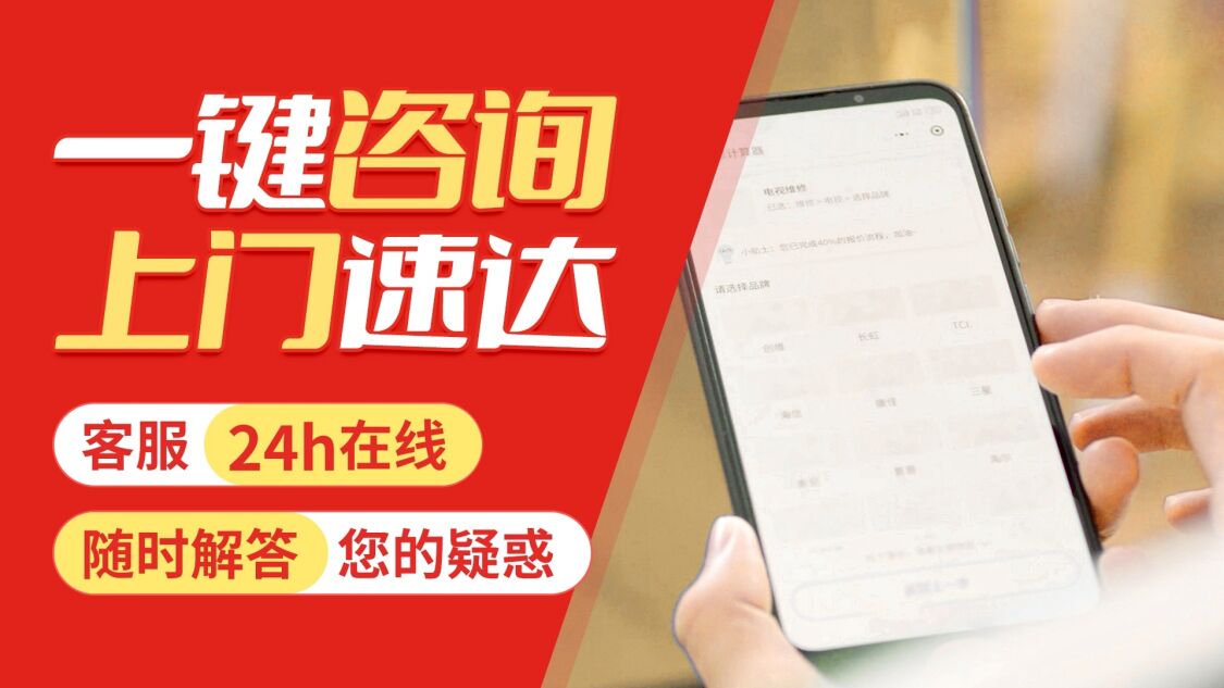 兰州康佳电视关于我们